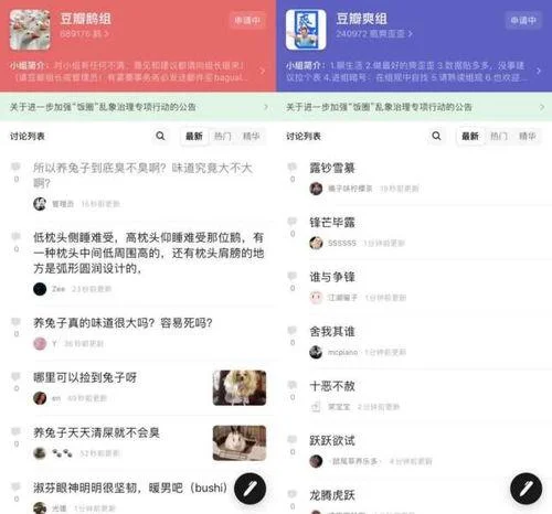 吃瓜大赛投票讨论区